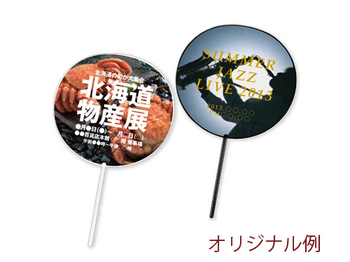 まんまる丸柄タイプ うちわ