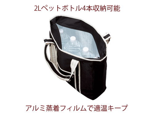 MONOFINE 保冷トート