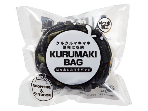 はっ水  クルマキバッグ