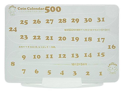 コインカレンダー500