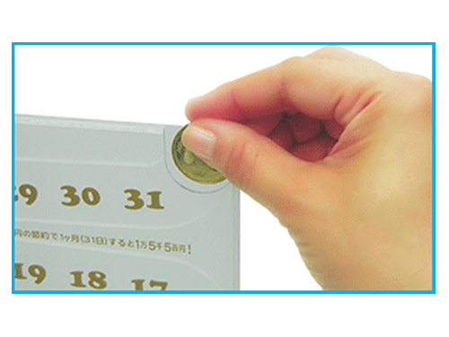 コインカレンダー500