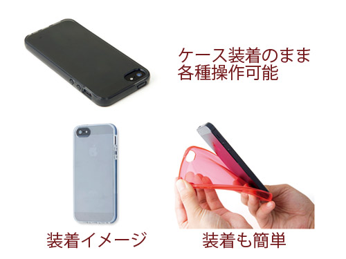 TPUクリアソフトカバーfor iPhone5