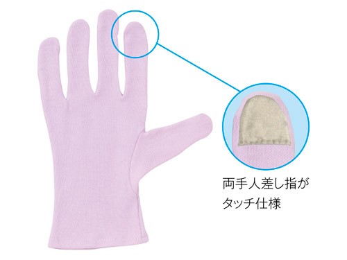 スマホOK おやすみケア手袋