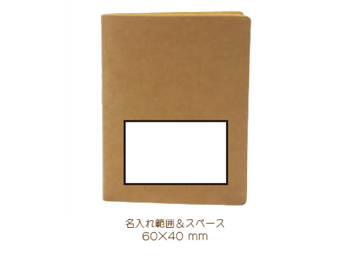 ブック型エコ付箋メモ