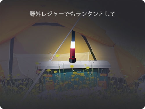 ２WAYライト