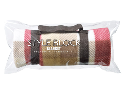スタイルブロック ハンド付ブランケット